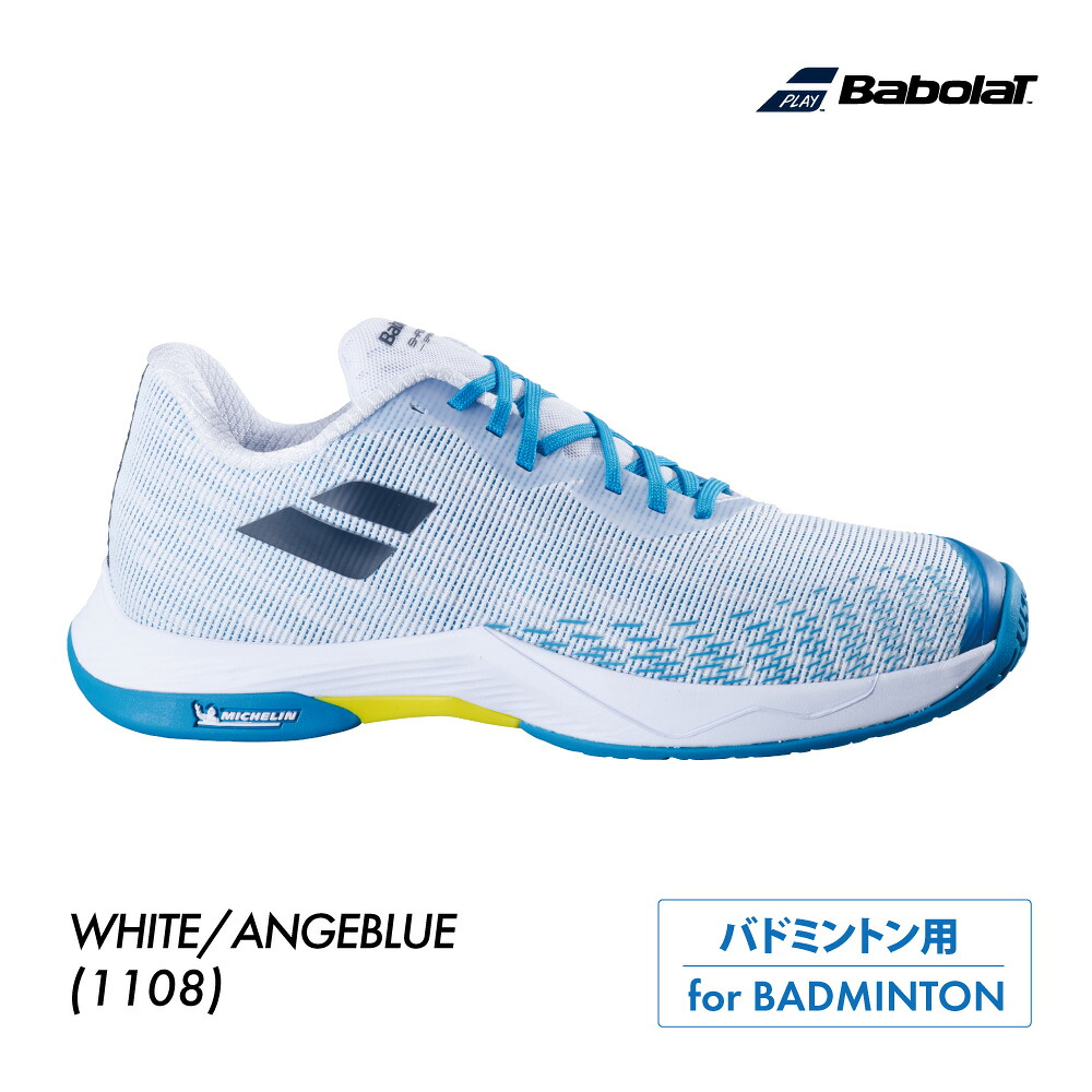 【14日20時～28H限定★最大ポイント47倍】BABOLAT　シャドウ スピリット2メン　ホワイト×アルジェブルー　3A0F25C641-1108　2025FW　バボラ　Shadow Spirit 2 Men　体育館　室内用　室内シューズ　バドミントン用　バドミントンシューズ