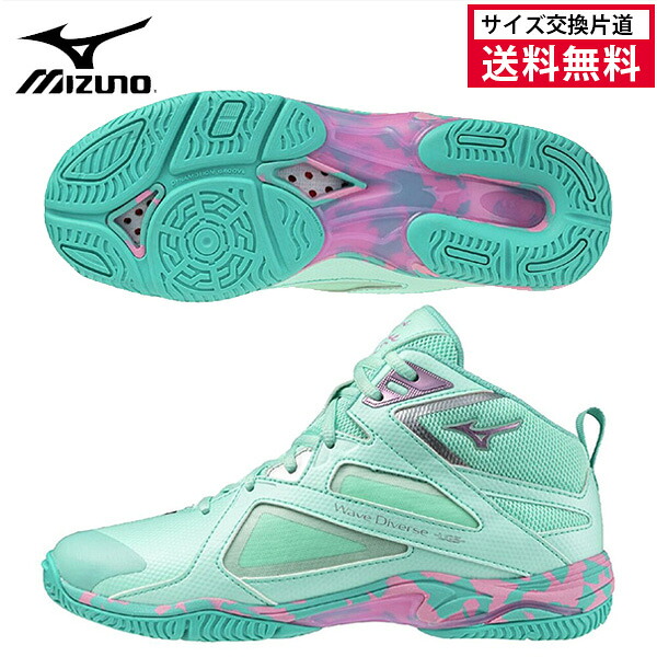 【19日20時～28H限定★最大ポイント47倍 】【サイズ交換片道送料無料】 ミズノ ウエーブダイバース LG5 フィットネスシューズ レディース 25FW アイスグリーン&times;ピンク 31GF257511 WAVE DIVERS ダンス エアロビクス エクササイズ レディース｜ラケットショップ・アプローチ