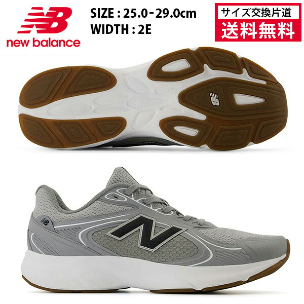 【マラソン限定!最大2000円OFFクーポン 】【サイズ交換片道送料無料】 ニューバランス ランニングシューズ Amaste v1 MAMAS SK1 2E メンズ 25FW グレーMAMASSK12E NewBalance ワイド 幅広 スニーカー マラソン ジョギング デイリー AMASTE