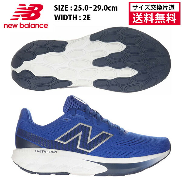 【マラソン限定!最大2000円OFFクーポン 】【サイズ交換片道送料無料】ニューバランス ランニングシューズ FRESH FOAM 520 V9 メンズ 25FW ブルー M520CB9 2E NewBalance フレッシュフォーム
