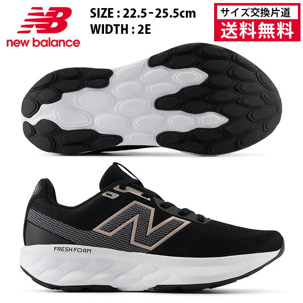 【マラソン限定!最大2000円OFFクーポン 】【サイズ交換片道送料無料】ニューバランス ランニングシューズ FRESH FOAM 520 V9 レディース 25FW ブラック×ホワイト ワイド W520LK9 2E スニーカー 幅広