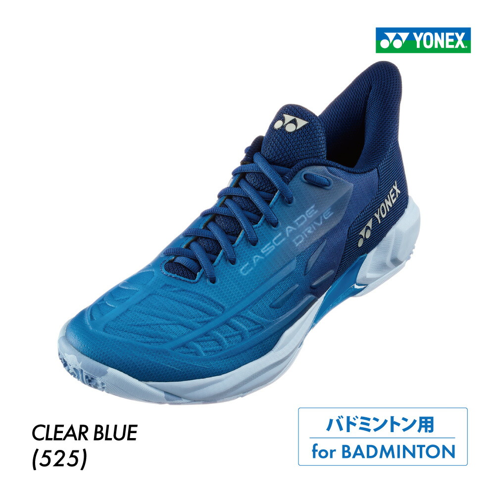 【マラソン限定!最大2,000円OFFクーポン】YONEX パワークッションカスケードドライブ クリアーブルー 3E設計 SHBCD2-525 ユニセックス 体育館 室内用 室内シューズ バドミントン用 バドミントンシューズ ヨネックス|ラケットショップ・アプローチ