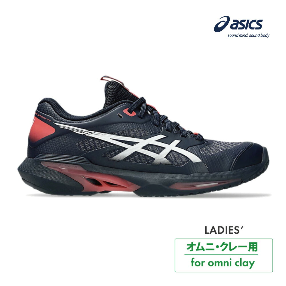 【ポイントUP】ASICS ソリューションスピードFF4 オムニクレー 1042A306-401 MIDNIGHT/WHITE 2026SS レディース テニスシューズ アシックス SOLUTION SPEED FF 4 OC ASI01