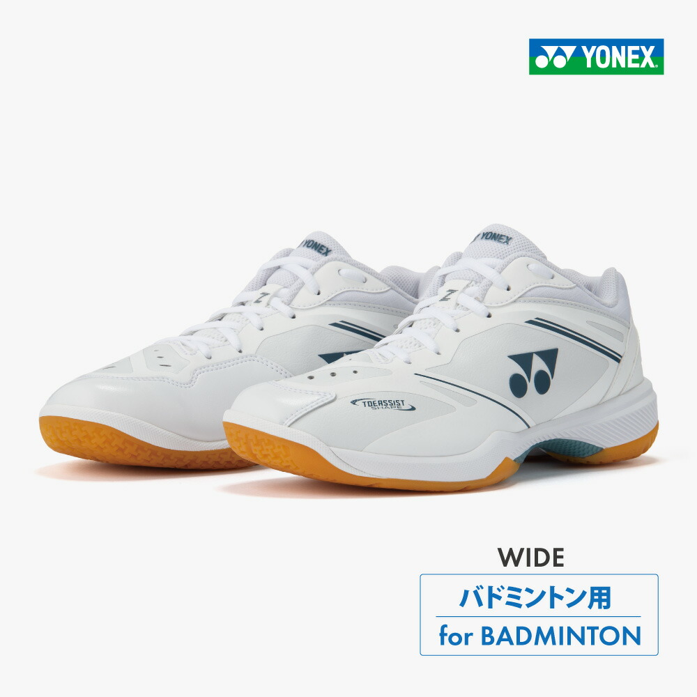 【マラソン限定!最大2,000円OFFクーポン】YONEX パワークッション65Zワイド ホワイト ローカット 4Eワイド設計 SHB65Z4W1-011 2026SS ユニセックス 体育館 室内用 室内シューズ バドミントン用 バドミントンシューズ ヨネックス|ラケットショップ・アプローチ