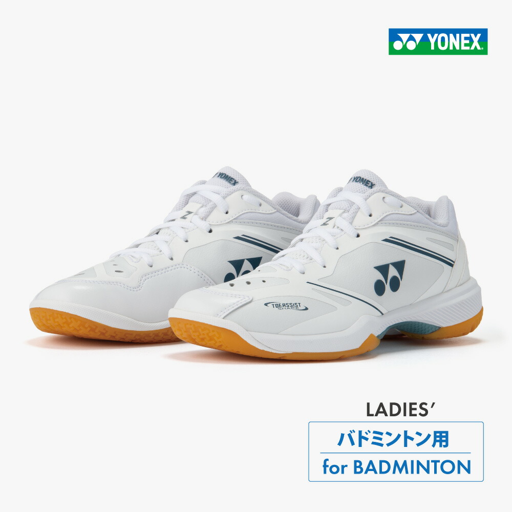 【マラソン限定!最大2,000円OFFクーポン】YONEX パワークッション65Zウィメン ホワイト ローカット SHB65Z4L1-011 2026SS WOMEN 体育館 室内用 室内シューズ バドミントン用 バドミントンシューズ ヨネックス|ラケットショップ・アプローチ