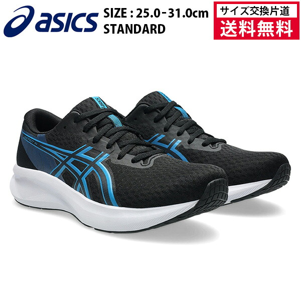【マラソン限定!最大2000円OFFクーポン 】【サイズ交換片道送料無料】アシックス PATRIOT14 ランニングシューズ メンズ 26SS ブラック×ブルー 1011C050-005 asics パトリオット