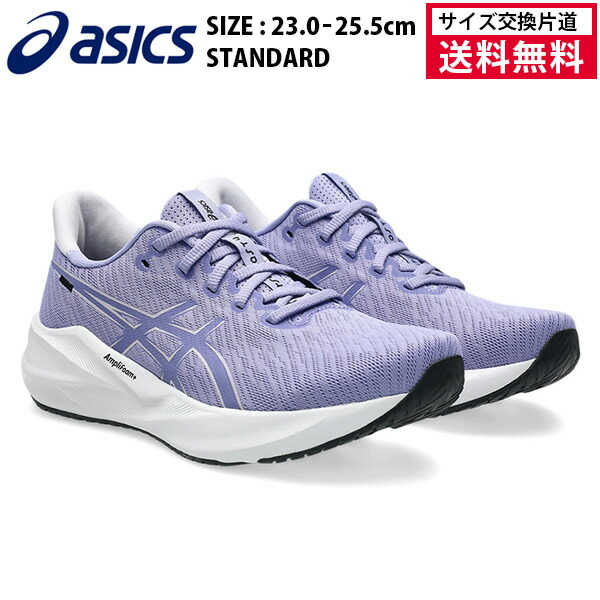 【マラソン限定!最大2000円OFFクーポン 】【サイズ交換片道送料無料】アシックス ランニングシューズ VERSABLAST4 レディース 26SS ブルーパープル 1012B775-502 acics バーサブラスト レディス