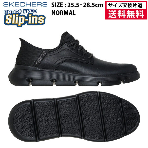 【サイズ交換片道送料無料】スケッチャーズ ビジネスシューズ スリップインズ ガルザ ガービン メンズ 26SS ブラック 205046-BBK 通勤靴 GARZA
