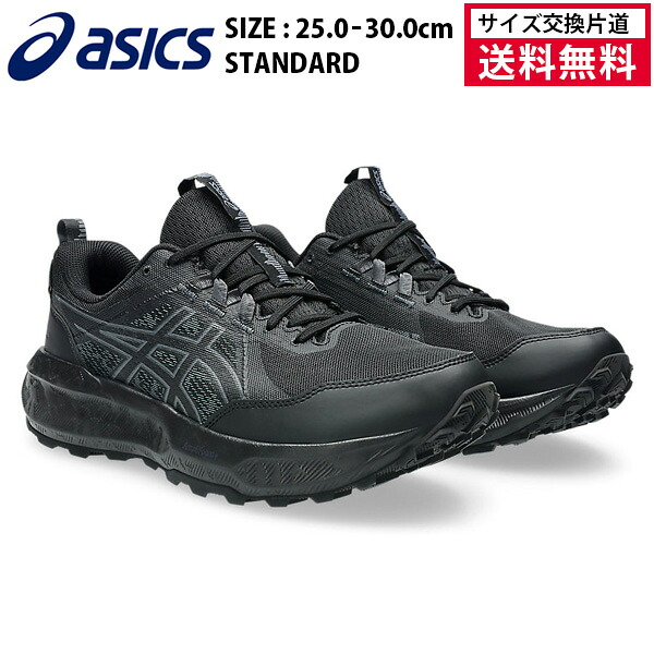 【9日0時～26時間限定★最大ポイント47倍 】【サイズ交換片道送料無料】アシックス GEL-SONOMA 8 GTX ランニングシューズ メンズ 26SS ブラック 1011B977-002 トレラン asics ゲル ソノマ 黒