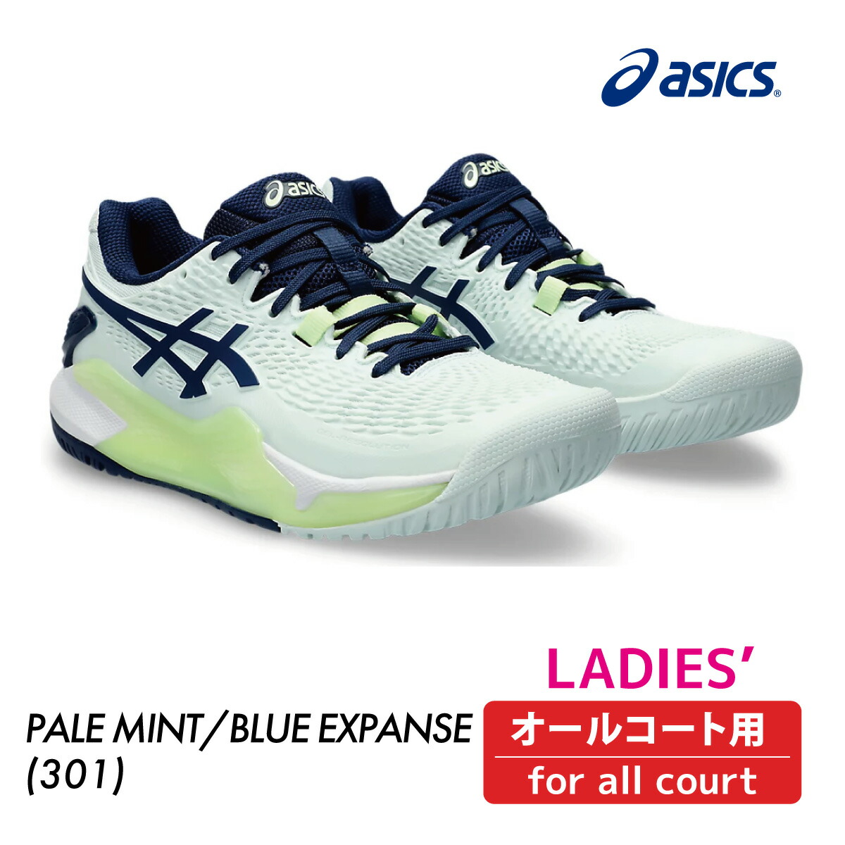 ASICS ゲルレゾリューション9 1041A330-400 オールコート ASICS アシックス GEL-RESOLUTION 9 ゲルレゾリューション