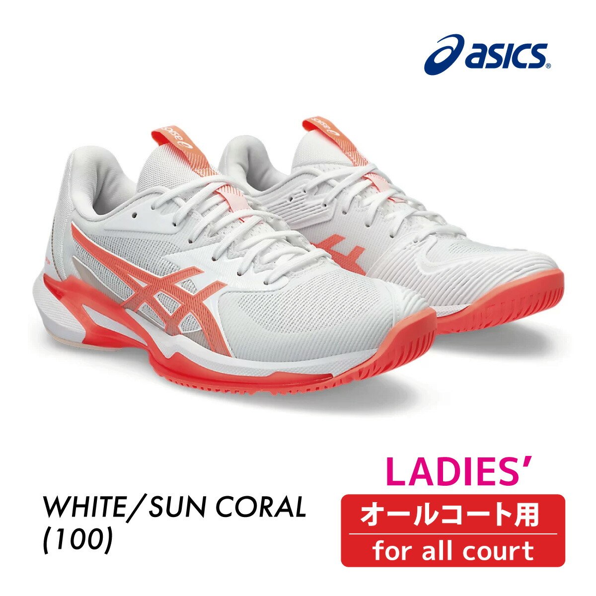 楽天市場】アシックス asics テニスシューズ レディス SOLUTION
