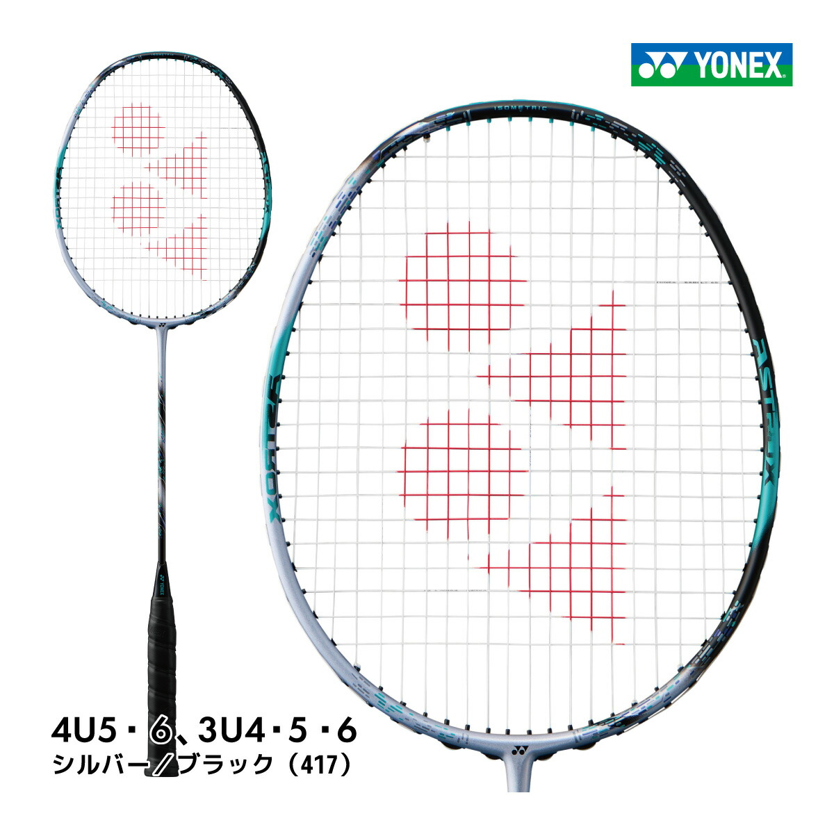 楽天市場】YONEX アストロクス88S ツアー 3AX88S-T ヨネックス ASTROX 