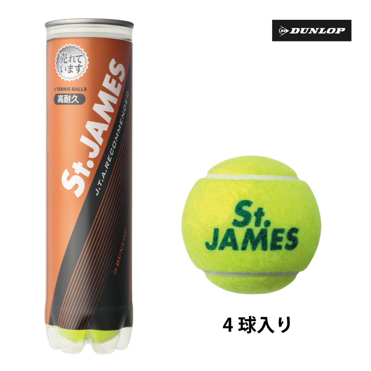 【即日発送】St. James テニスボール(129球+他2球) 楽天市場】【2ケースSET】ダンロップ セントジェームス DUNLOP
