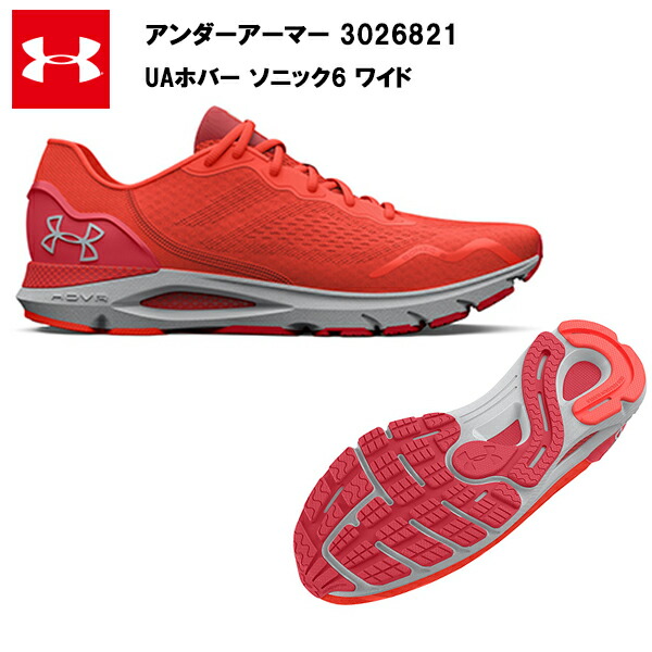 UNDER ARMOUR オレンジ ランニングシューズ 楽天市場】【サイズ交換片道送料無料】【セール価格】23SS