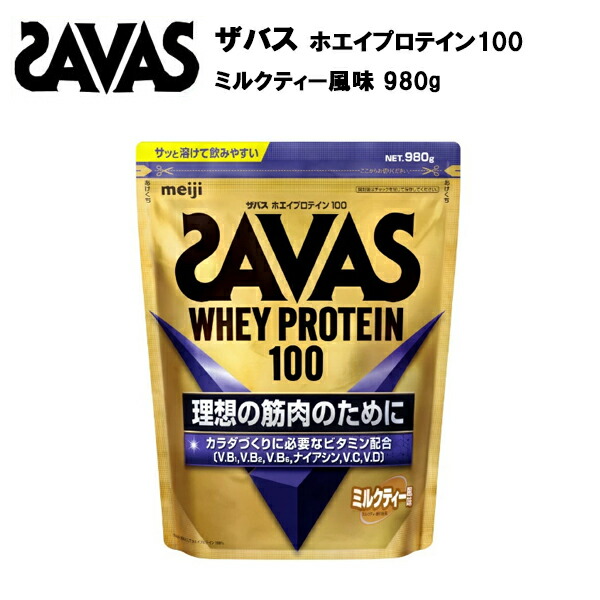 楽天市場】ザバス SAVAS サプリメント ホエイプロテイン100 980g