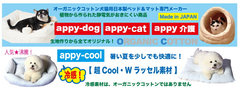 楽天市場 猫じゃらしまたたび入り猫じゃらし ねずみ オーガニックコットン 犬ベッド 猫ベッドのappydog