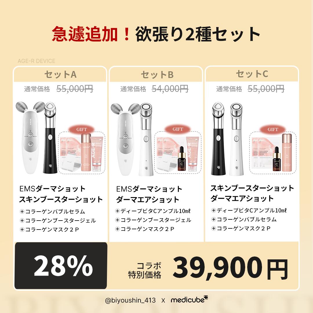 美容神ゆりちゃんPICK!】美顔器欲張りセット（2種＋GIFT)/美顔器 