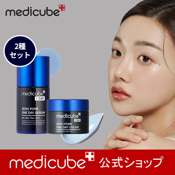 日本公式メディキューブ Medicube ゼロ毛穴2種セット 毛穴収縮 角質ケア 毛穴ケア 皮脂ケア 韓国コスメ スキンケア 韓国メイク 水分ケア 乾燥肌 セラム クリーム 激安アウトレット