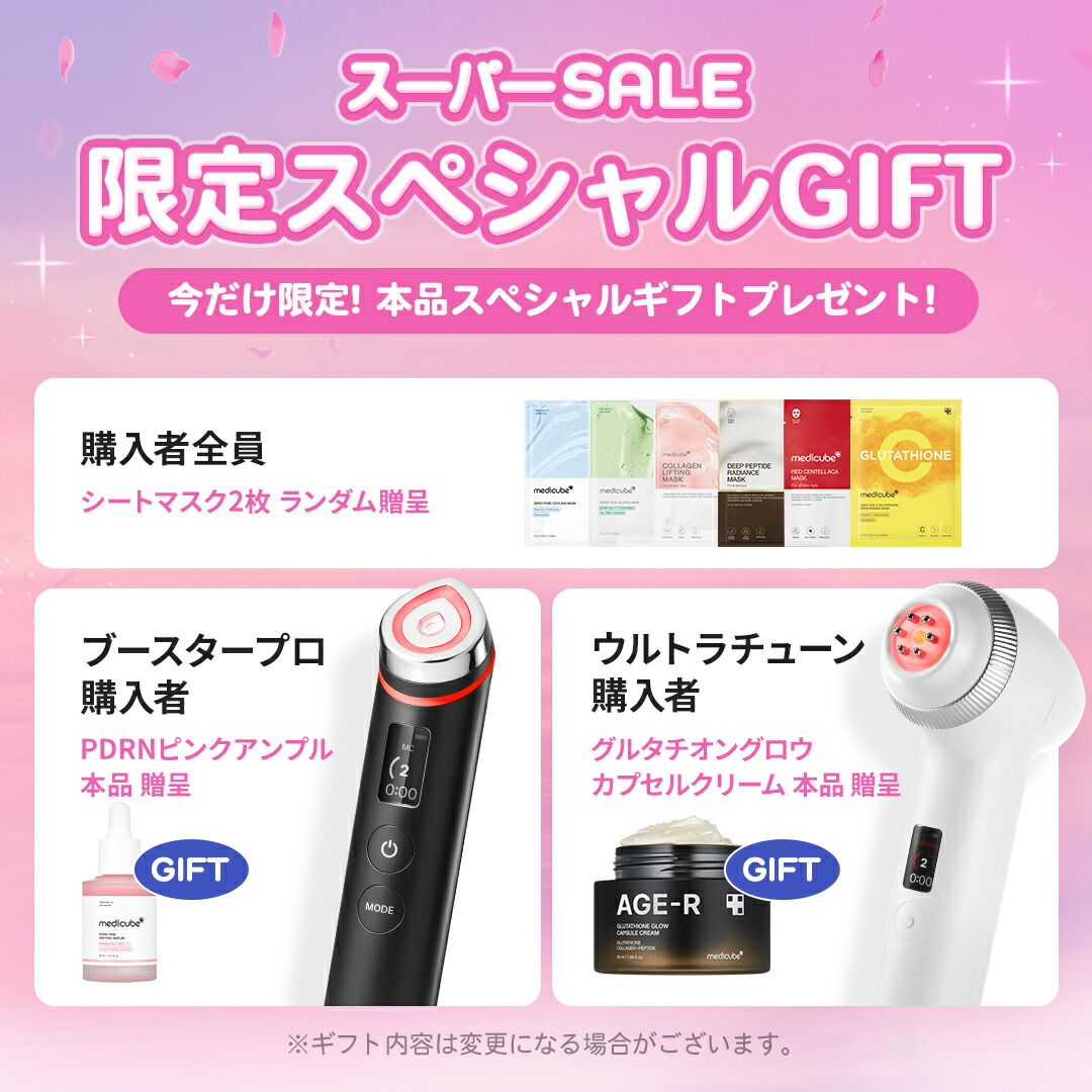 ☆最大23%OFF☆PDRNアンプル本品ギフト付き！【公式正品】AGE-R