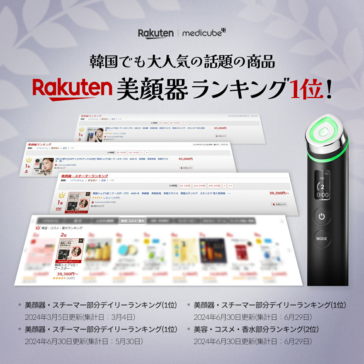 medicube公式】AGE-R ブースタープロ（メディキューブ 韓国コスメ 韓国