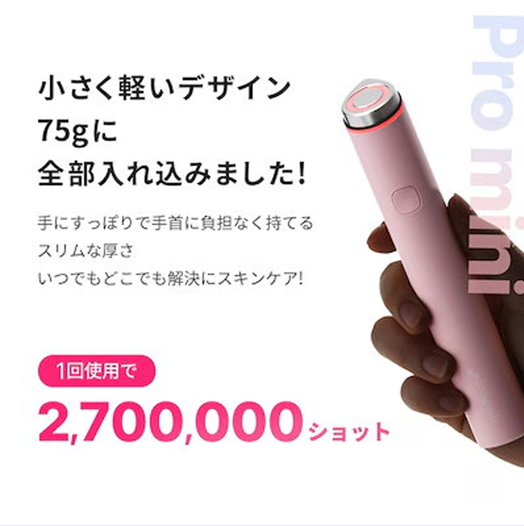 ☆NEW☆【公式正品】AGE-R ブースタープロミニプラス・振動リフト