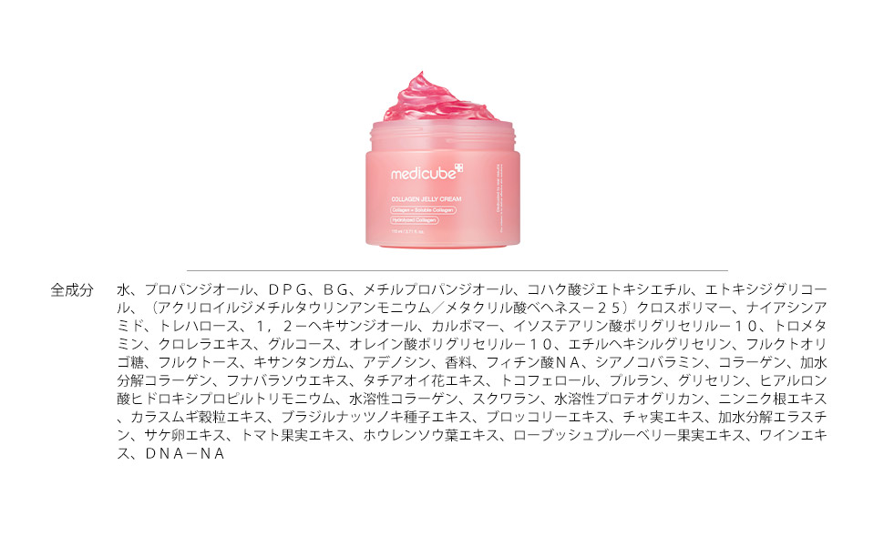公式正品】コラーゲン・ヒアルロン酸 ジェルクリーム（乾燥肌 / 凍結