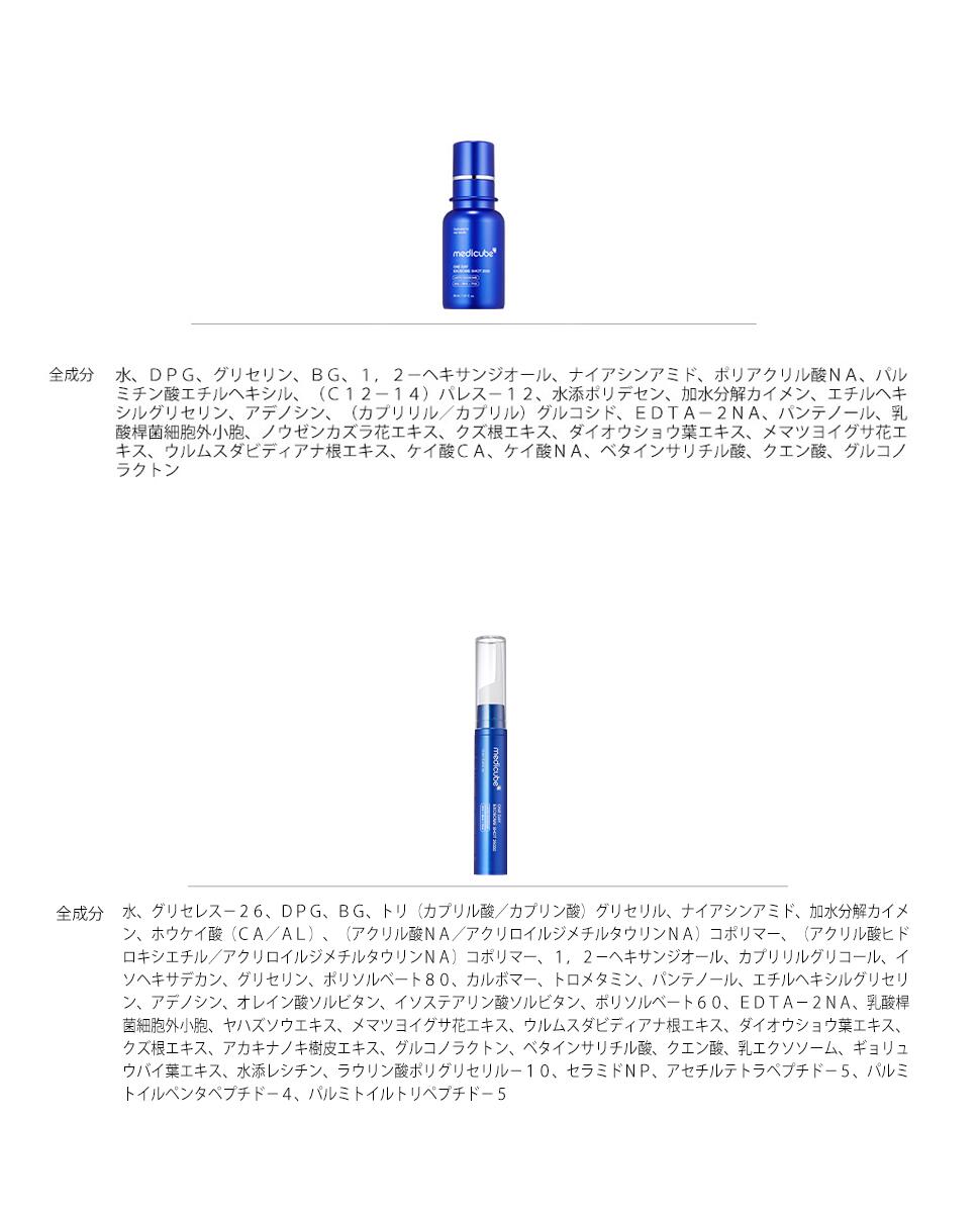 公式正品】アゼライン酸・PDRN・ゼロ毛穴エクソソームショット2000