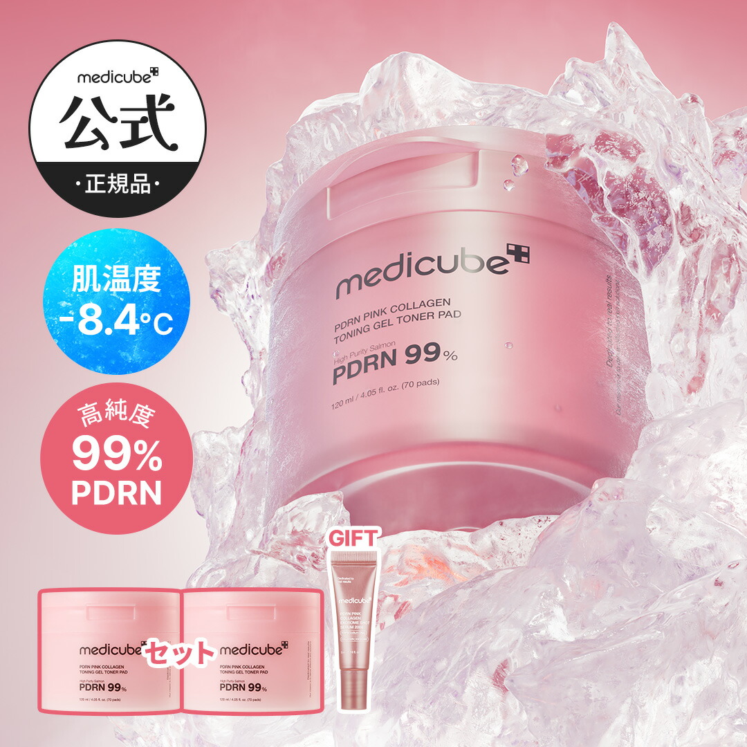 公式 medicube ブースタープロミニ PDRNピンクマスク メディキューブ 楽天市場】medicube メディキューブ PDRNピンクビタコーティング