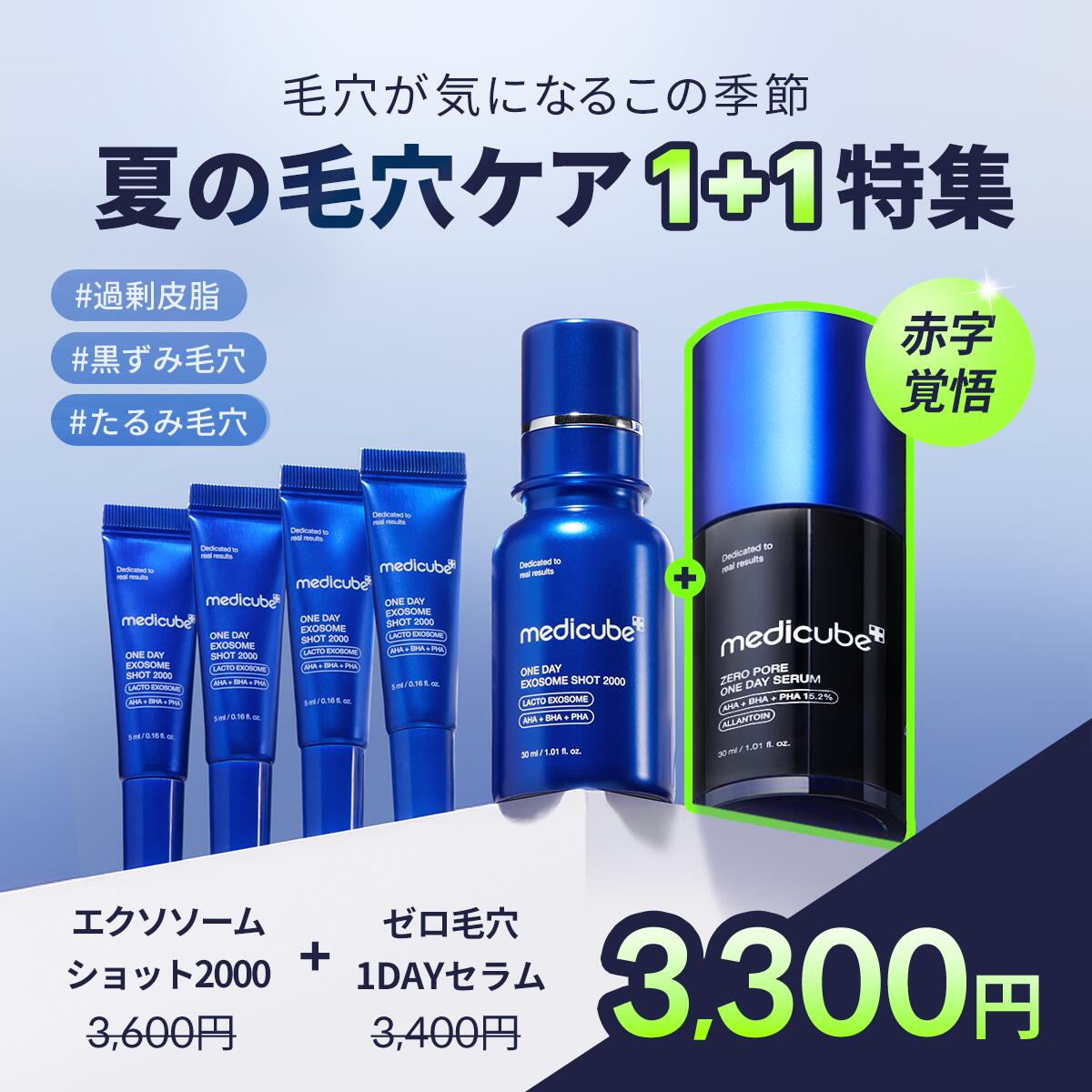 楽天市場】【韓コス祭り20％クーポン配布中】PDRN・ゼロ毛穴