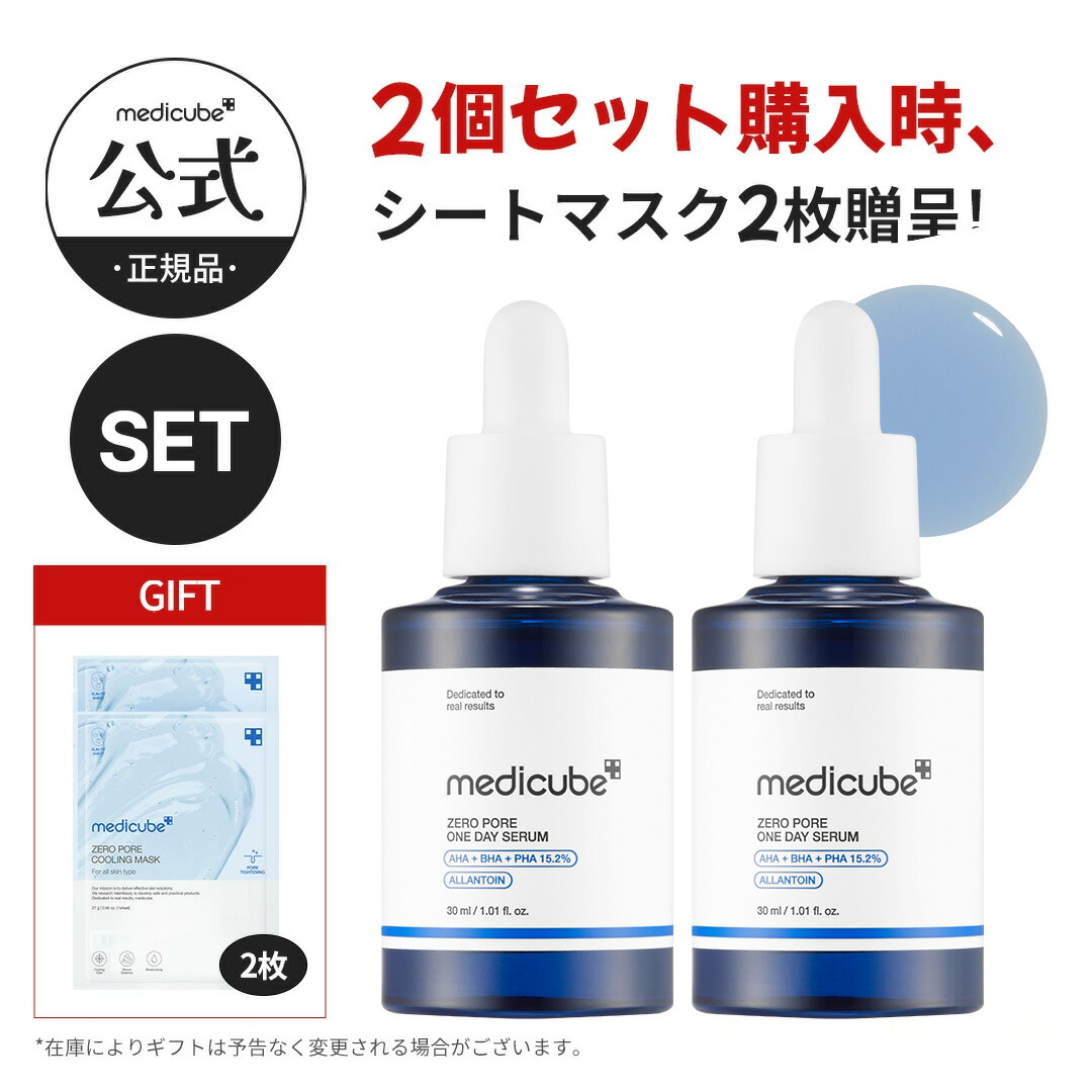 楽天市場】【毛穴タイトニング特化】ゼロ毛穴セラム2.0（ メディ