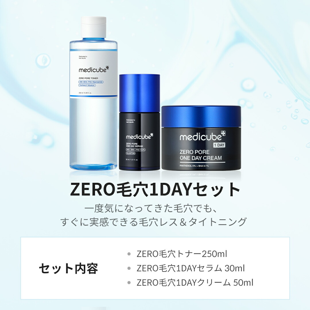 メディキューブ スキンケア PDRN まとめ売り セット 10点 medicube公式】デイリー3点 セット（メディキューブ メディキューブ