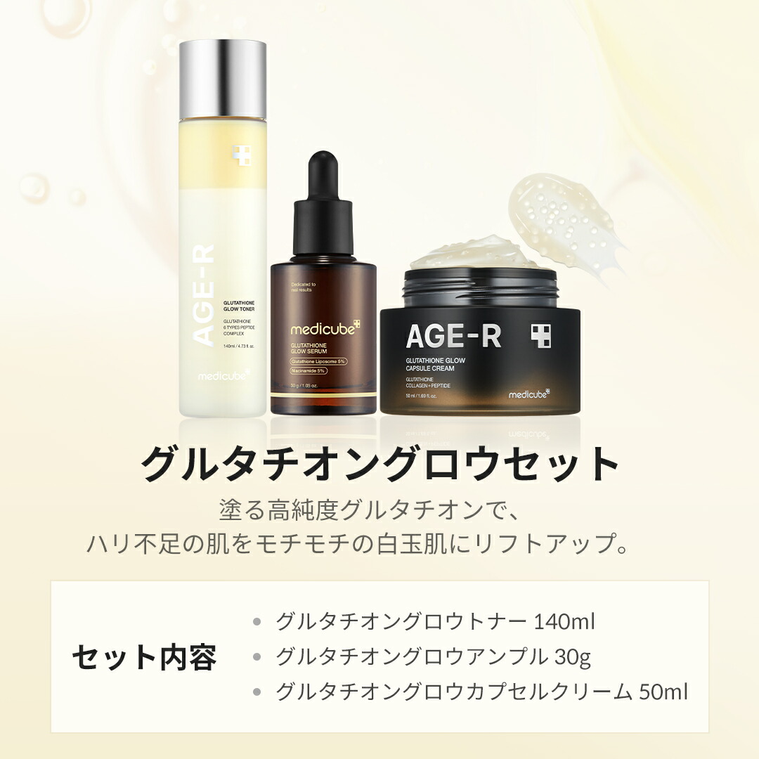 ☆期間限定☆【公式正品】メディキューブ新生活応援セット（メディ