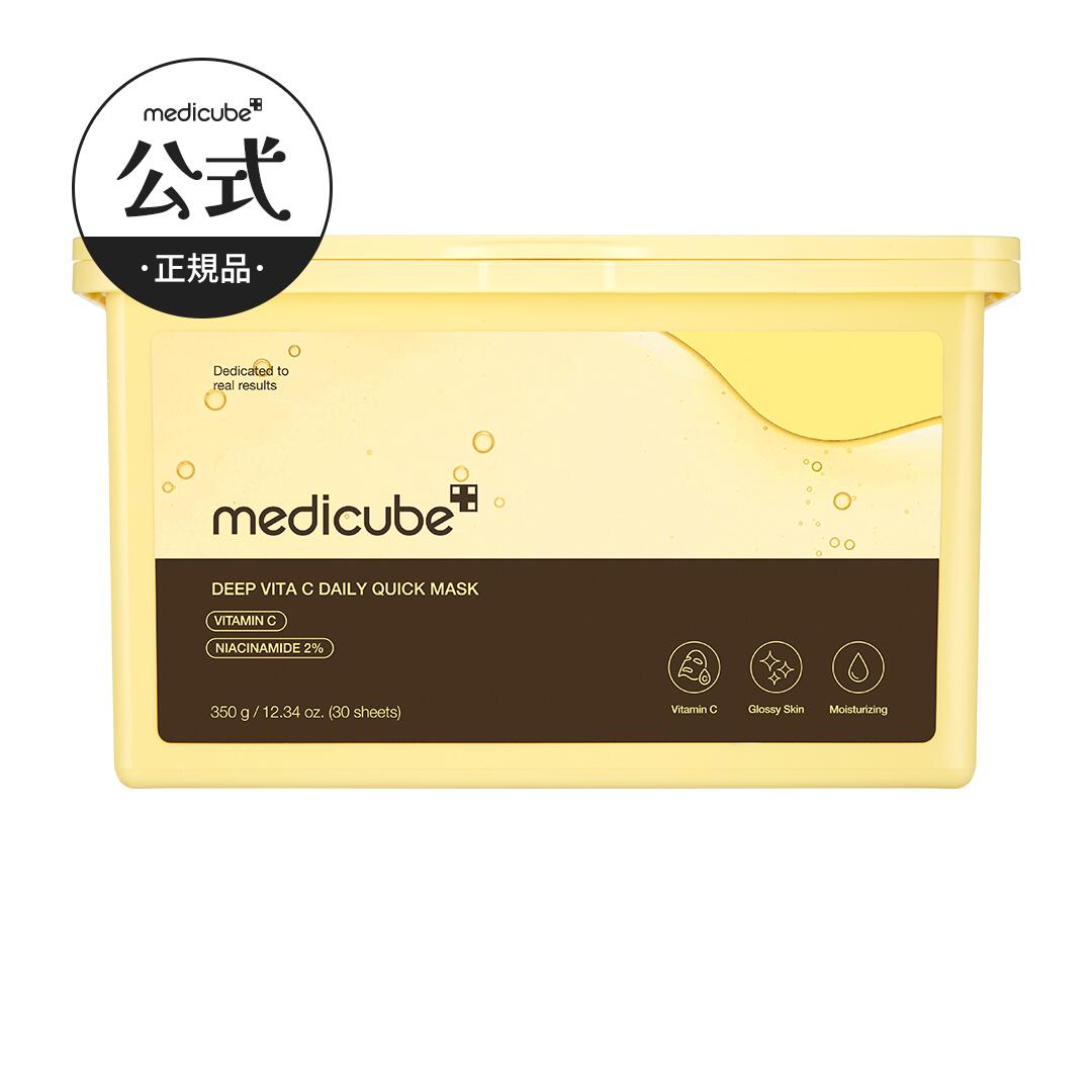 最終値下げ⚠️メディキューブDEEP VITA C PATCH 10個セット Amazon | メディキューブ ディープビタCパッド 拭き取りパッド