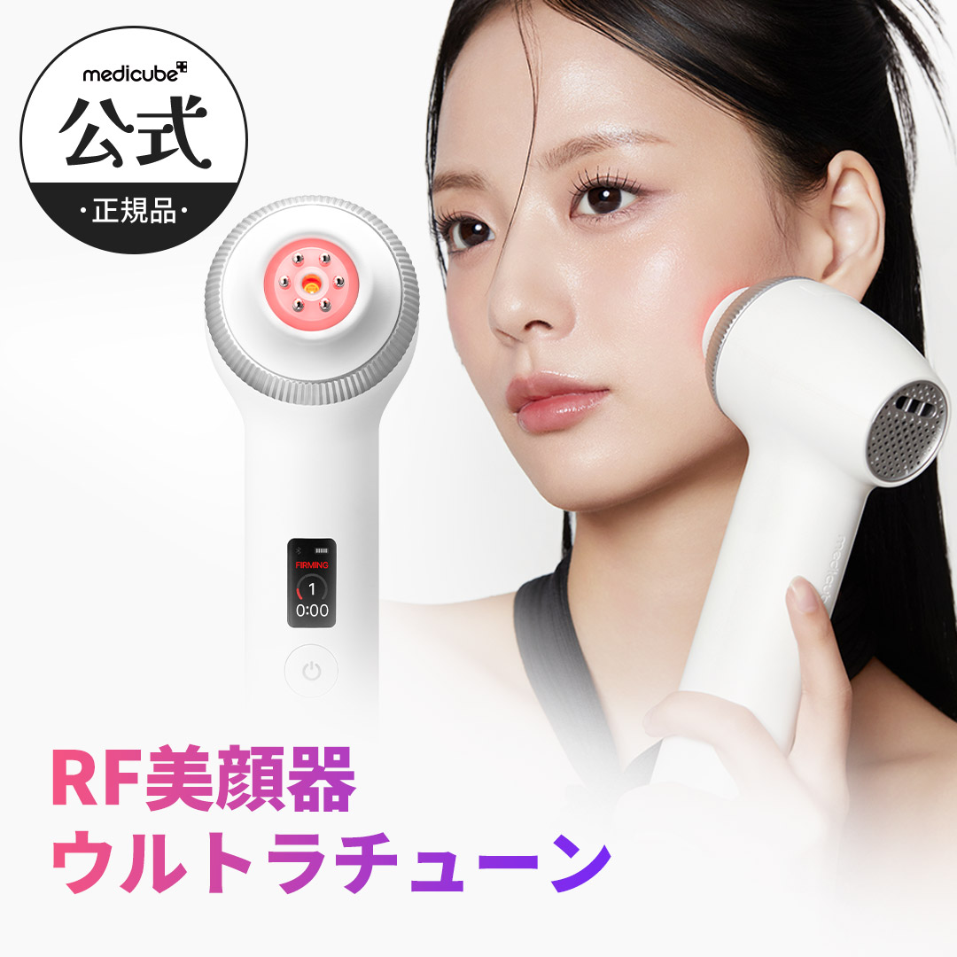 【medicube】美顔器 楽天市場】【medicube公式】AGE-R ブースタープロ（メディキューブ
