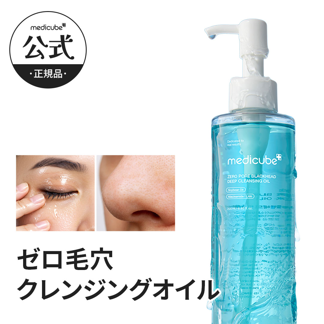 楽天市場】【公式正品】ゼロ毛穴クレンジングフォーム（ メディ