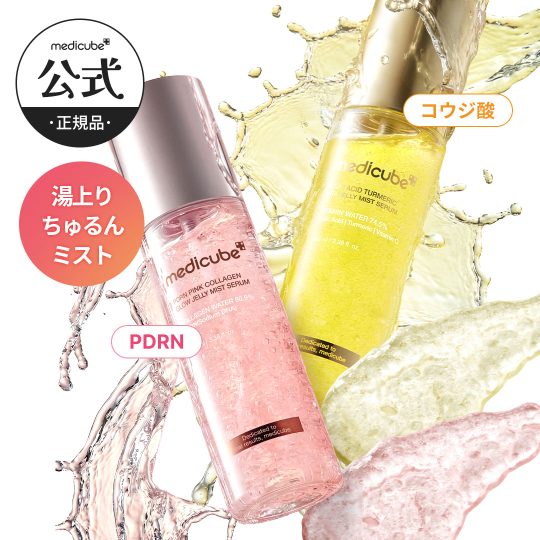 楽天市場】【吹きかけるサーモン注射】PDRN ピンクセラムミスト