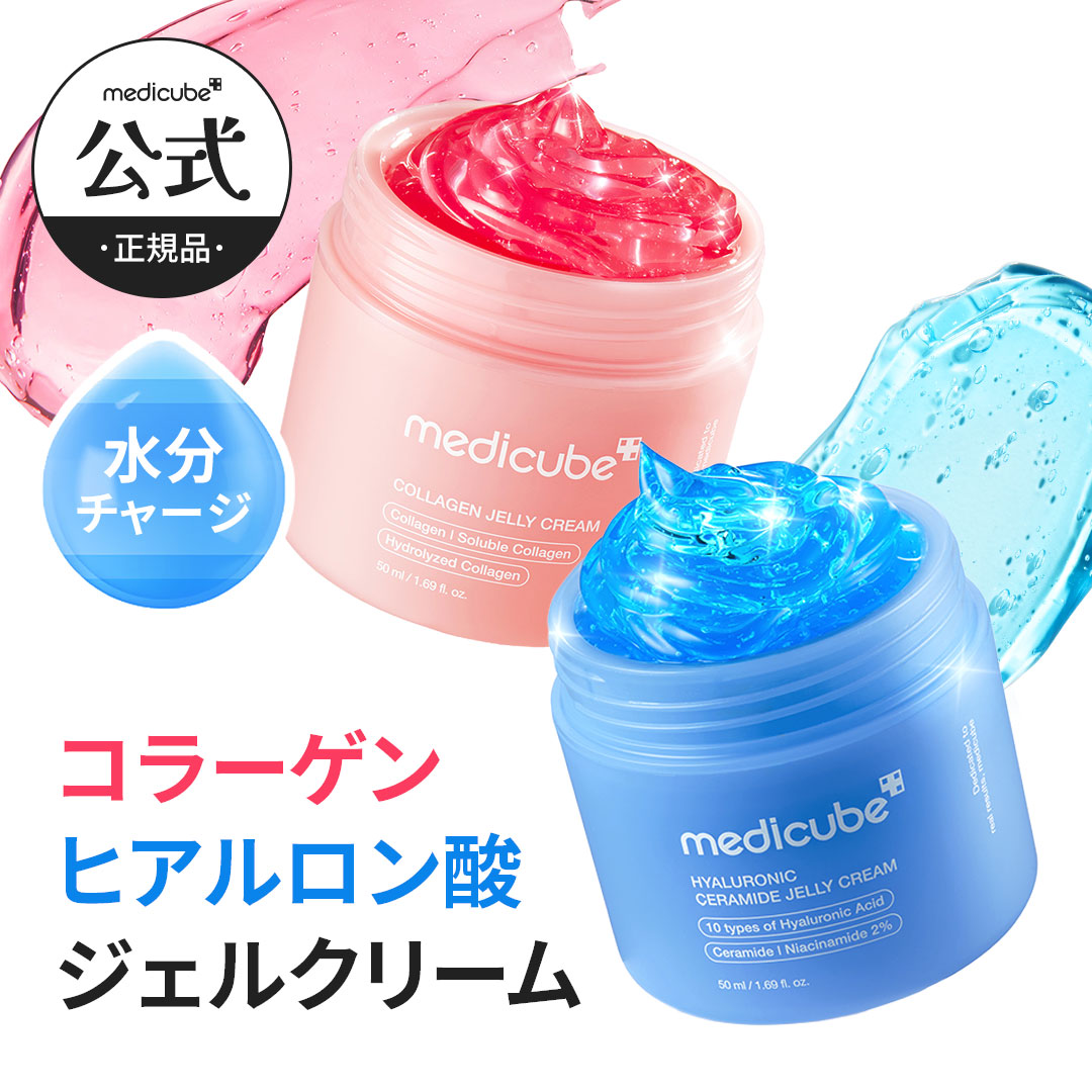 楽天市場】【公式正品】もち肌コラーゲンクリーム（medicube メディ