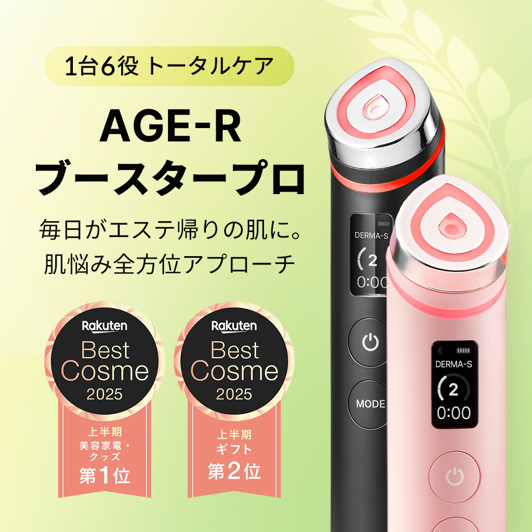 (ycaさん専用ページ)正規品 メディキューブ AGE-Rブースタープロ Amazon.co.jp: メディキューブ AGE-Rブースタープロ ブラック 1