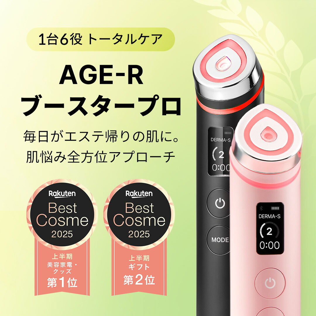 medicube公式】ブースタープロX2 / ブースタープロ（メディキューブ 