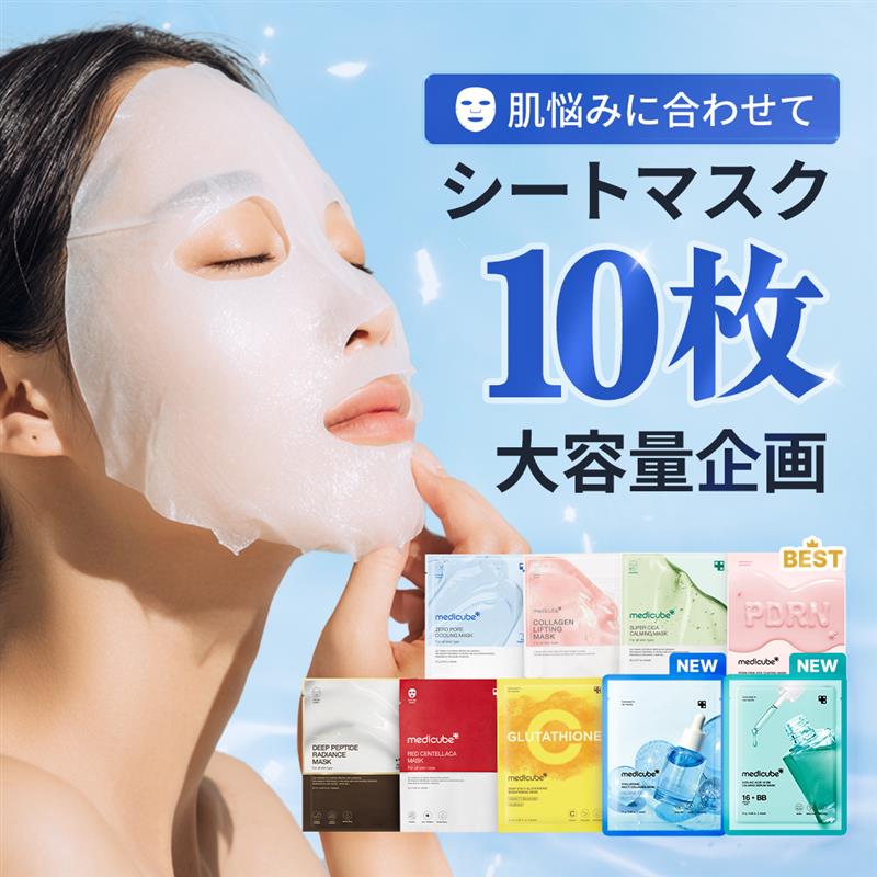 楽天市場】【MEDICUBE】もち肌コラーゲンリフティングマスク/Collagen