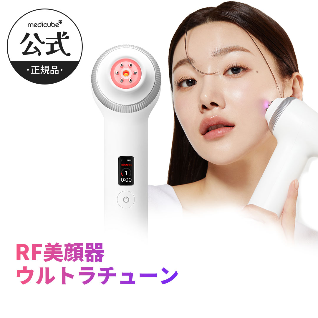 楽天市場】【20倍 ブラックフライデーxポイントアップ】【MEDICUBE