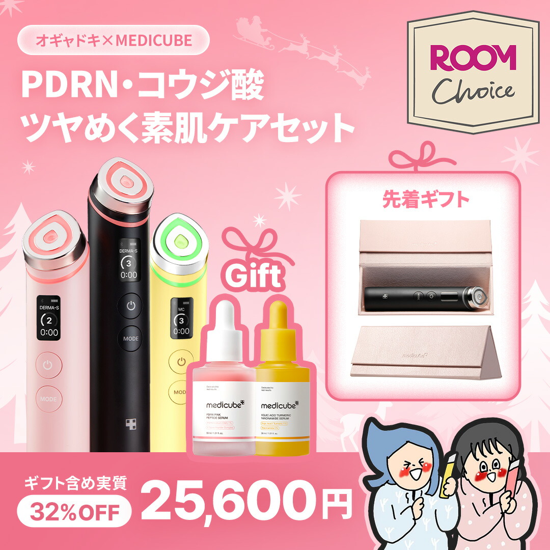 ☆ライブエントリーでポイント10倍☆【ROOMコラボ・オギャドキ's Pick