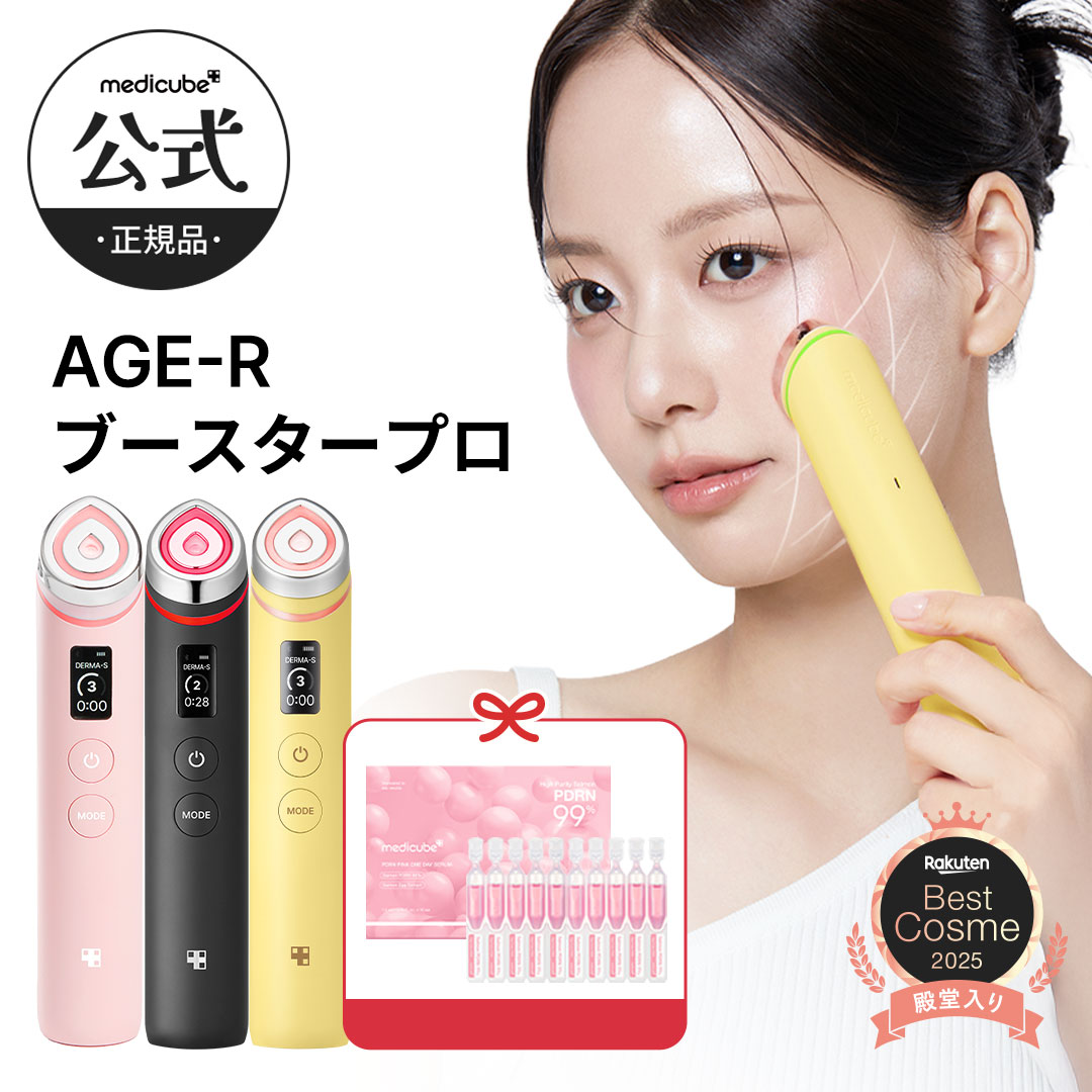 楽天市場】【公式正品】AGE-R ブースタープロ（メディキューブ メディ