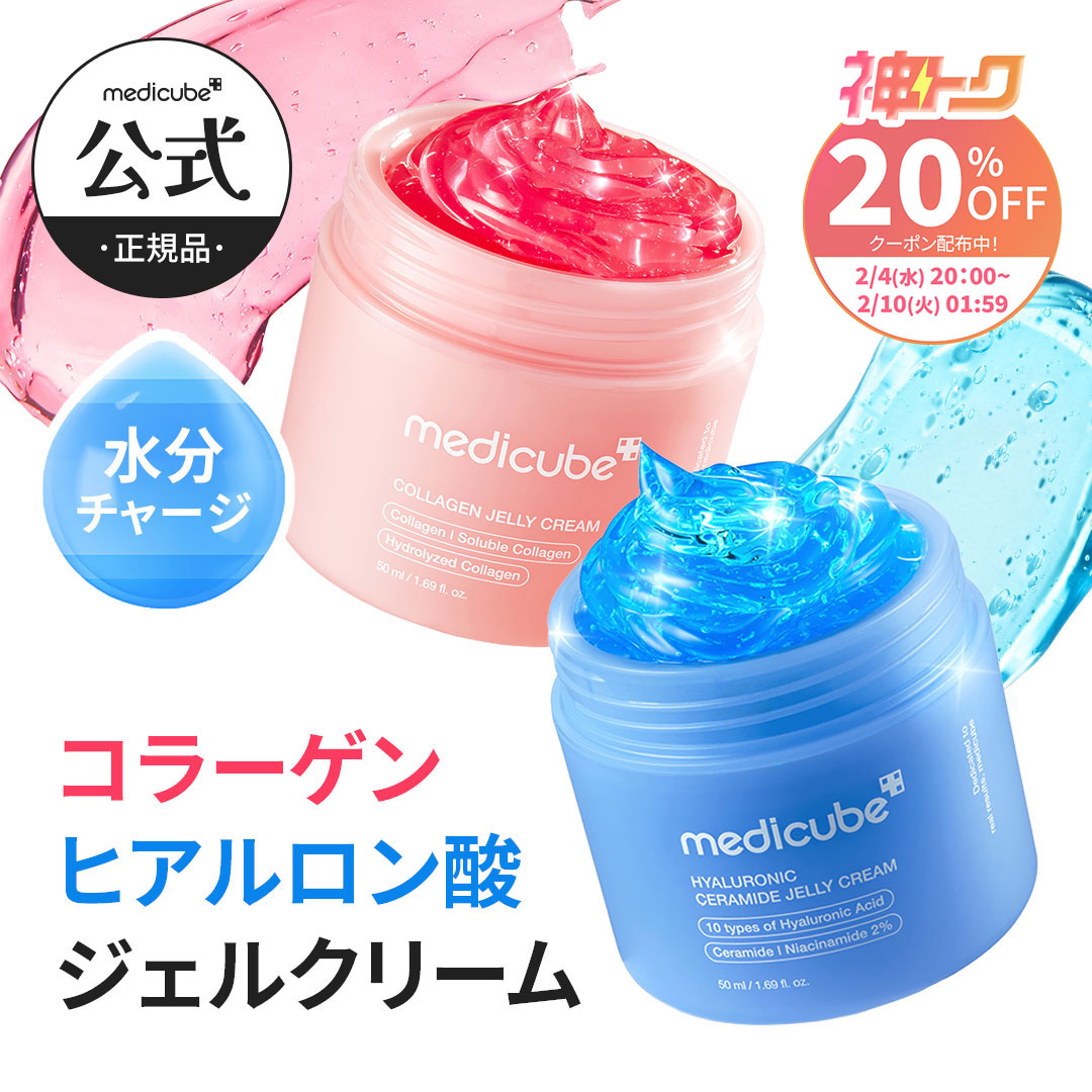 楽天市場】保湿ゲル・ゼリーC 150g 生コラーゲン入り しっとり感 保湿