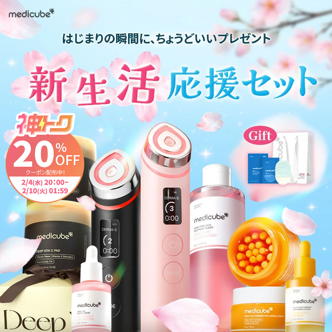 楽天市場】【MEDICUBE】コウジ酸ウコンナイトラッピングマスク 75ml