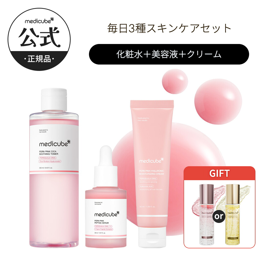 楽天市場】【公式正品】コラーゲンツヤ肌エステセット（乾燥肌 / 水分
