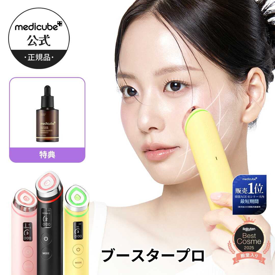 PDRNシートマスク6枚 or グルタチオンアンプルGIFT]【medicube公式
