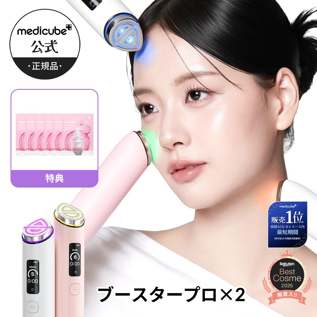 PDRNシートマスク6枚 or グルタチオンアンプルGIFT]【medicube公式