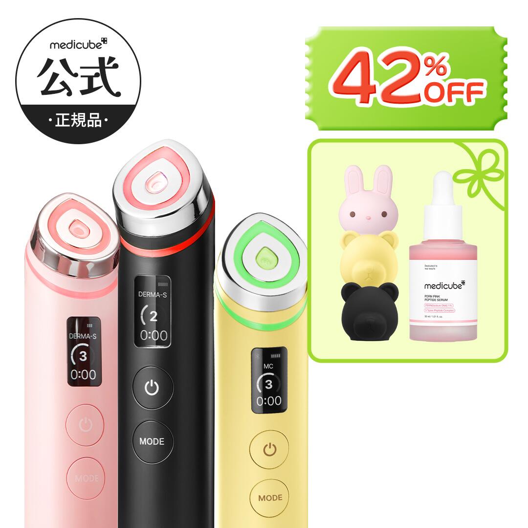 スーパー SALE 20% OFF]【medicube公式】ブースタープロX2