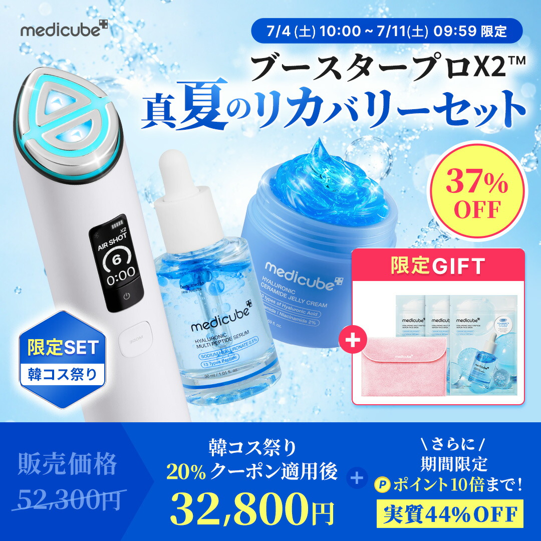 ☆20％クーポン＋ポイント10倍☆韓コス限定セット(7/4 10:00 ~ 7/11 09
